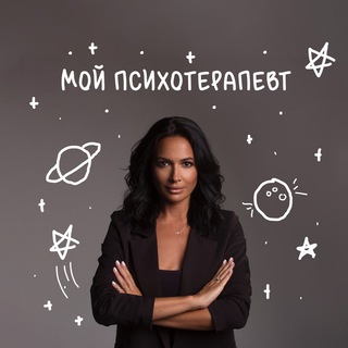 Логотип телеграм канала @mypsychotherapist — Ирина Зайцева | Управление мышлением