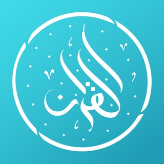 Логотип телеграм канала @myquran — myQuran