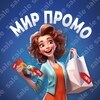 Логотип телеграм канала @myr_promo — МИР ПРОМО - акции и скидки