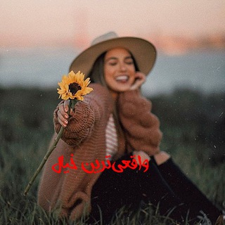 لوگوی کانال تلگرام myreal_dream — ♥️واقعی‌ترین خیال♥️
