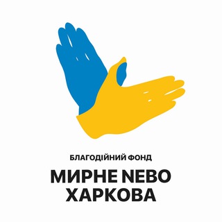 Логотип телеграм -каналу myrne_nebo_kh — Мирне небо Харкова