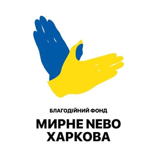 Логотип телеграм -каналу myrnenebo_hub11 — Мирне Небо ХАБ-12. Салтівка