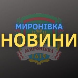 Логотип телеграм -каналу myronivka — Миронівка Новини