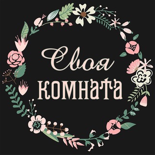 Логотип телеграм канала @myroompodcasts — бляди