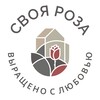 Логотип телеграм канала @myrose_store_tm — Cвоя Роза