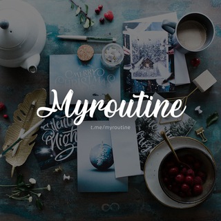 لوگوی کانال تلگرام myroutine — 𝐌𝐲 𝐑𝐨𝐮𝐭𝐢𝐧𝐞 ∞