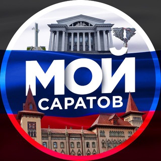 Логотип телеграм канала @mysaratov_radar — Мой Саратов | Радар