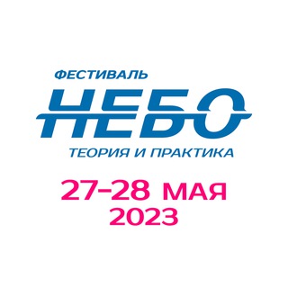 Логотип телеграм канала @myskymsk — НЕБО: Теория и практика