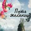 Логотип телеграм канала @mysli_vslooh — Трансформация через игру 🦩