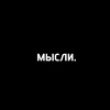 Логотип телеграм канала @myslingv — myslingv