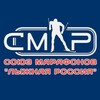 Логотип телеграм канала @mysmlr — Союз Марафонов "Лыжная Россия" (СМЛР)