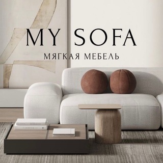 Логотип телеграм канала @mysofa_uz — My Sofa