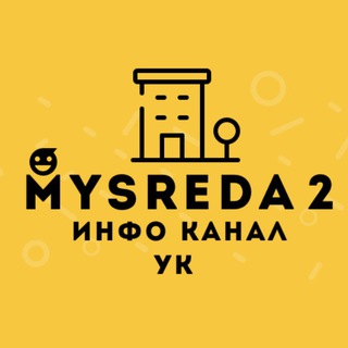 Логотип телеграм канала @mysreda2_uk — Инфо-канал «Среда 2» и УК