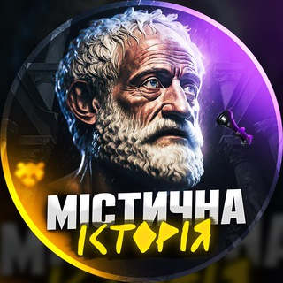 Logotipo do canal de telegrama mystical_of_history - Містична Історія