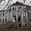 Логотип телеграм канала @mystique_pnz — Загадочная Пенза