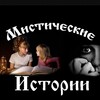Логотип телеграм канала @myststory — Мистические истории/Mystical story