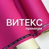 Логотип телеграм канала @mytextileru — ВИТЕКС премиум