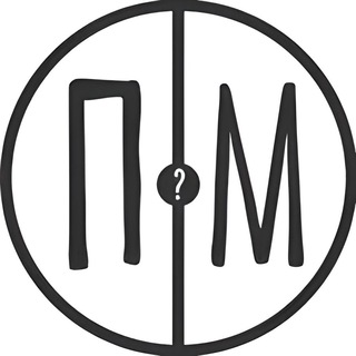 Логотип телеграм -каналу myth_or_true — Правда чи Міф?