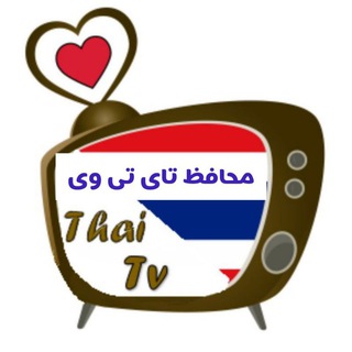 لوگوی کانال تلگرام mythaitv — محافظ تای تی وی