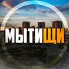 Логотип телеграм канала @mytischi3 — Подслушано в Мытищи