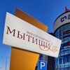 Логотип телеграм канала @mytischilite — ЖК Мытищи Лайт