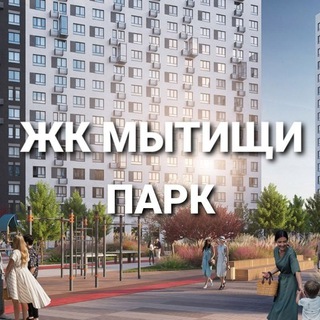 Логотип телеграм канала @mytischipark_news — Новости | Мытищи Парк