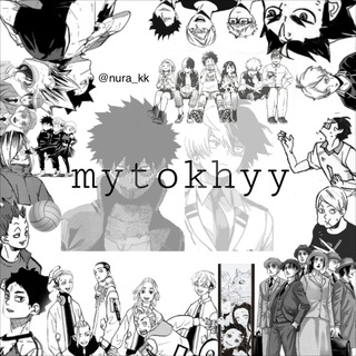 Логотип телеграм канала @mytokhyy — anime plot of love