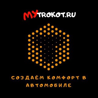 Логотип телеграм канала @mytrokotru — Mytrokot.ru - официальный дилер ТРОКОТ