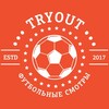 Логотип телеграм канала @mytryoutblog — MYTRYOUT - Блог
