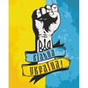 Логотип телеграм -каналу myukraine2026 — Україна LIVE