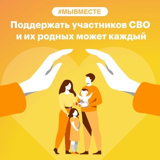 Логотип телеграм канала @myvmeste40 — #МыВместе Калужская область