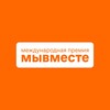 Telegram channel Международная Премия #МЫВМЕСТЕ logo