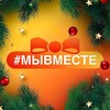 Telegram channel #МЫВМЕСТЕ logo