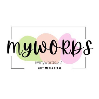 Telegram kanalining logotibi mywords_22 — my words