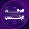 شعار قناة تلجرام mz8ms — العالم الرقمي شرائح eSIM