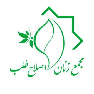 لوگوی کانال تلگرام mzananeslahtalab — کانال مجمع زنان اصلاح‌طلب