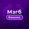 Telegram каналынын логотиби mzgbbishkek — Мозгобойня в Бишкеке