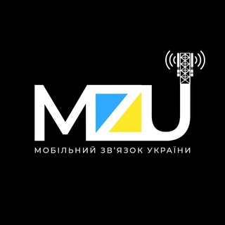 Логотип телеграм -каналу mzu_official — MZU - Мобільний Зв'язок України 📱