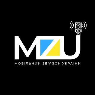 Telegram channel MZU - Мобільний Зв'язок України 📱 logo