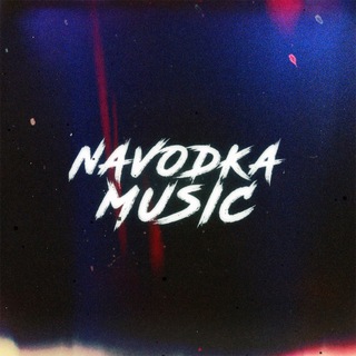 Логотип телеграм канала @n_a_v_o_d_k_a — NAVODKA