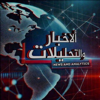 شعار قناة تلجرام n_ffg — أخبار لبنان غزة الآن والعالم♦️
