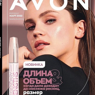 Логотип телеграм канала @n_usanova — Эйвон каталог 3/2022 март