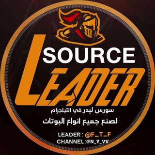 Logo of telegram channel n_y_vv — سورس القائد