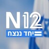 Logo of telegram channel n12chat — N12 צ'אט הכתבים