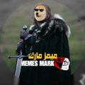 لوگوی کانال تلگرام n1_0z — ميمز مارك / Memes Mark