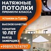 Telegram channel Natijnoy potolok Toshkent logo