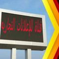 لوگوی کانال تلگرام n2011n77 — قناة إعلانات