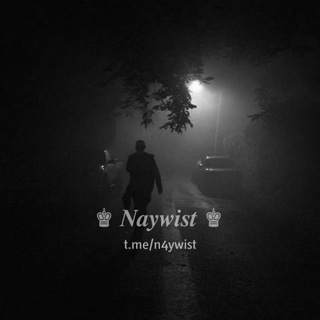 لوگوی کانال تلگرام n4ywist — "𝑵𝒂𝒚𝒘𝒊𝒔𝒕" 🖤