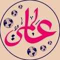 لوگوی کانال تلگرام n96r96 — عـــالـمي💙🌎