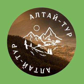 Логотип телеграм канала @na_altai — Туры на Алтай. Крупнейший туроператор Алтая. Алтай-тур.